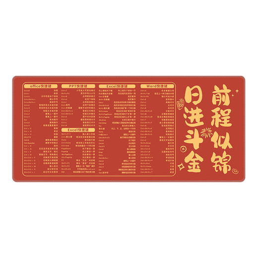 三色猫红色快捷键鼠标垫超大号暴富发财创意文字桌垫子电脑键盘 13790日富一日 80厘米x30厘米x4毫米