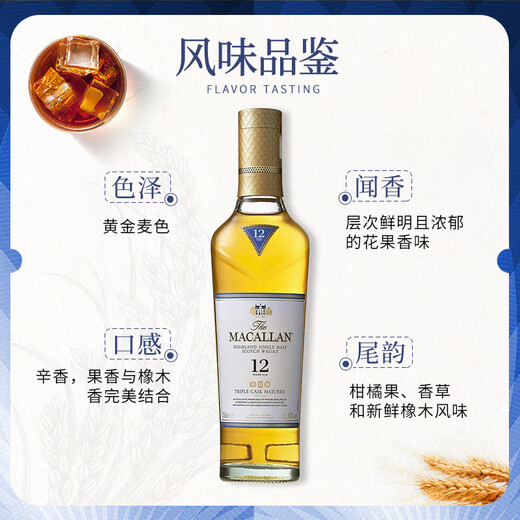 Macallan Scotland Single Malt Whiskey 12 Jahre ausländischer Wein Shirley Barrels UK Originalflasche importiert grenzüberschreitend Direkter Beschaffung McAllan 12 Jahre von drei Barrel 350 ml