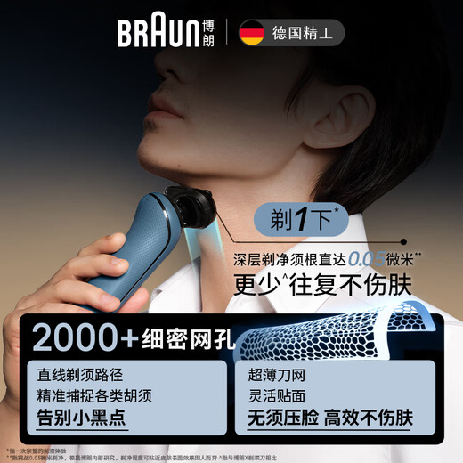 博朗朱一龙同款电动剃须刀5系Pro礼盒款刀头往复式刮胡刀男士送老公生日七夕情人节礼物