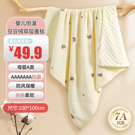 Yisheng Xiangbao infant bean fleece blanket, baby comfort blanket, children's thin quilt, kindergarten quilt, lunch break air-conditioned quilt