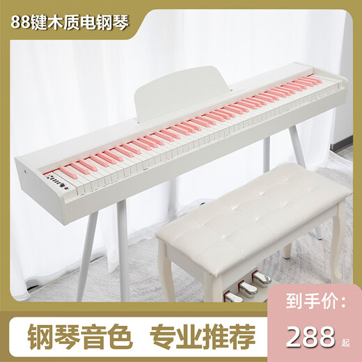 新贝恩电钢琴88键重锤电子钢琴粉色便携式88键成人儿童幼师智能考级琴 白色粉键 初学推荐+88重力键 标配+礼包+金属腿+琴包+双人凳