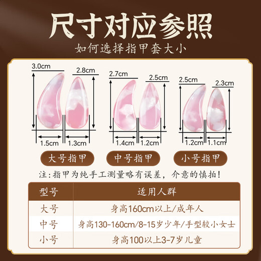 Daoyun Guzheng Nail Professional Performance Level Children's Special Adult Beginner Nail Chips Tortoiseshell Color Finger Shake Artifact