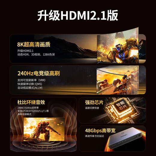 绿联（UGREEN）AW700 HDMI2.0切换器二进一出4K60Hz 一分二电脑显示电视分屏扩展 CM624-15263【8K60Hz】三进一出