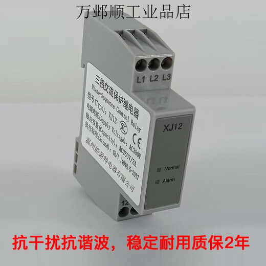 Elevator phase sequence protection relay XJ12 TL-2238/TG30S RD6 KONE xj12
