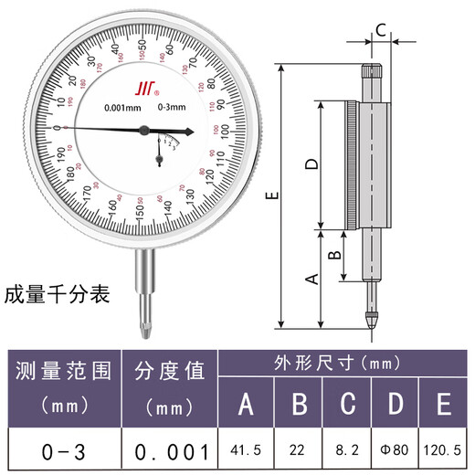 Dial indicator dial indicator waterproof and shockproof 0103 inner diameter matching dial indicator lever 0510 fully waterproof dial indicator 0-5mm