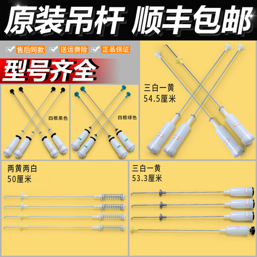 
Haier washing machine accessories original suspension rod shock absorber vibration absorber suspension spring spring pull rod balance rod No. 15 suspension rod 13660/four white