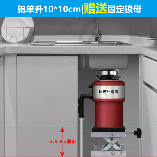 CLCEY kitchen garbage disposer shock-absorbing bracket support frame lifting table kitchen waste machine bracket load-bearing base aluminum single layer 10*10 5mm shock-absorbing cotton