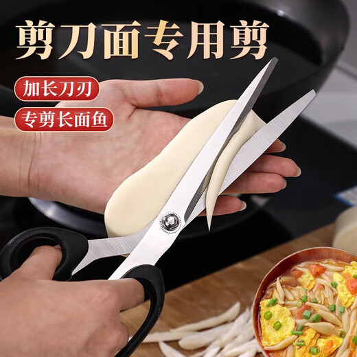 胖东来山西剪刀面专用剪子特色面食剪刀面专用的剪子山西特色面食 黑色剪刀面专用剪大手柄