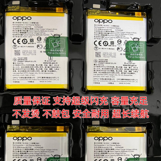 OPPO正品OPPO Reno原装电池Reno3Pro原厂Reno5官方Reno5K/Reno4SE原配 OPPO Reno 全新原电芯电池 BLP701