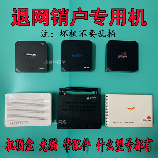 ZTE ZTE подходит для телекоммуникационного мобильного мобильного Китая Unicom Fiber Broadband Optical Cat Network Sette Sette Box Business Hall.