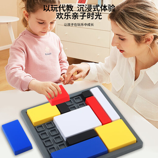 贝利恩逻辑拼图逻辑思维训练积木游戏儿童益智方块亲子互动智力开发玩具 彩盒-88关逻辑拼图
