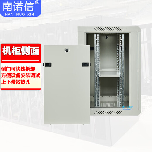 南诺信机柜12U网络机柜9U壁挂机柜6U弱电机柜墙柜2U3U4U12U15U0.3米0.5米0.6米0.8米高19英寸标准机柜 22U600宽600深1200高 H6622B
