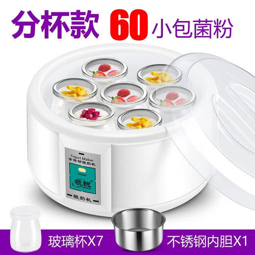 Lingrui Yogurt Machine for household small automatic large capacity glass divided cup mini diy natto rice wine fermentation machine new model new luxury version - white 7 cup steel gallbladder get 6