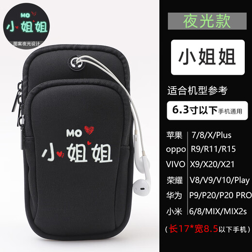 RANRZL running mobile phone arm bag sports arm wristband outdoor cycling fitness mobile phone bag waterproof protective cover skin-friendly universal Apple Huawei Samsung Xiaomi men and women black g large black (luminous lady) universal below 6.3 inches
