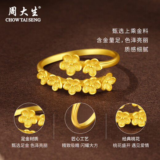 Chow Tai Sang gold ring pure gold peach blossom ring exquisite pure gold gift for girlfriend and wife as Valentine's Day gift for women. The gold weight is about 2.7g.