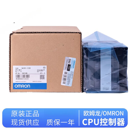 Omron PLC unit module -1200 1020 -9000 NJ101-9000