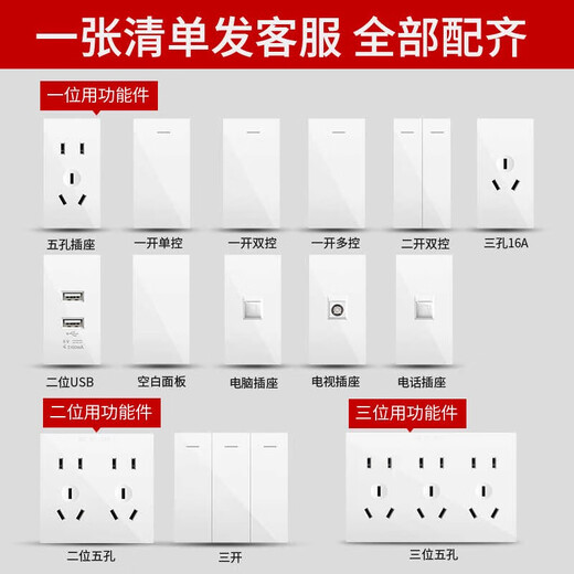 118型开关插座暗装六孔九孔十二孔家用四插墙壁电源插691白 十五孔插座154型中盒