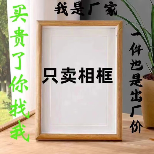 Youmipa three-dimensional table photo frame calligraphy desktop birthday gift student frame size ornaments calligraphy and painting creative frame hanging picture exquisite photo frame solid wood color with cardboard A4 23cm*32cm table