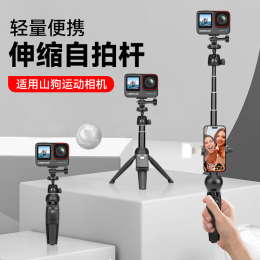 Yunteng es adecuado para Shandog A13 Sports Camera Trípode A11 A10 A9PRO A8 A7 Selfie Selfie Stick Vog Handheld Floor Stand Debe una serie de selfie Selfie Selfie