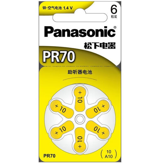 Hearing aid battery a13 button 1.45v electronic a675p a10 a312 PR48 Universal PR48 A13 AG5 model 6 capsules