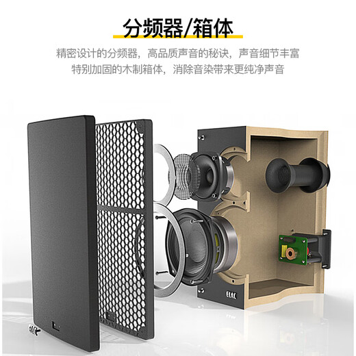 意力（ELAC）Debut2.0系列DB52发烧级书架音箱无源音箱高保真HIFI音响功放套装5.25寸 前置导向孔胡桃木一对