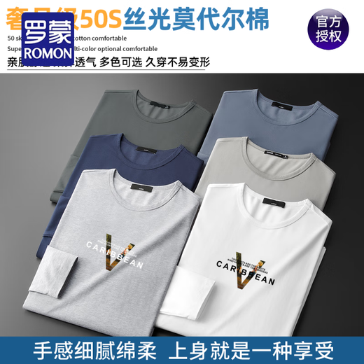 Romon (Romon) 2025 Frühlings- und Herbst-Langarm-T-Shirt-T-Shirt Herrenmodell Modal Baumwolle Herbst Kleidung Schwarz trendy gedruckte Basishemd-Unterwäsche Top White (15123) m (geeignet für 95-115jin [Jin gleich 0,5 kg])