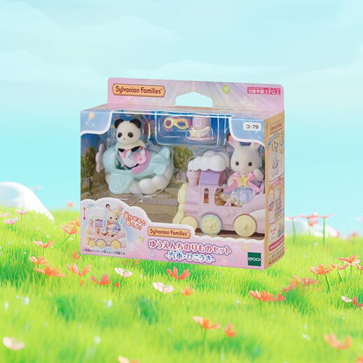 Sylvanische Familien Japanische Version des Schokoladen -Kaninchen -Biker -Panda -Flugzeuganzugs, Hausspiels und Puppen, Geburtstagsgeschenke für Kinder