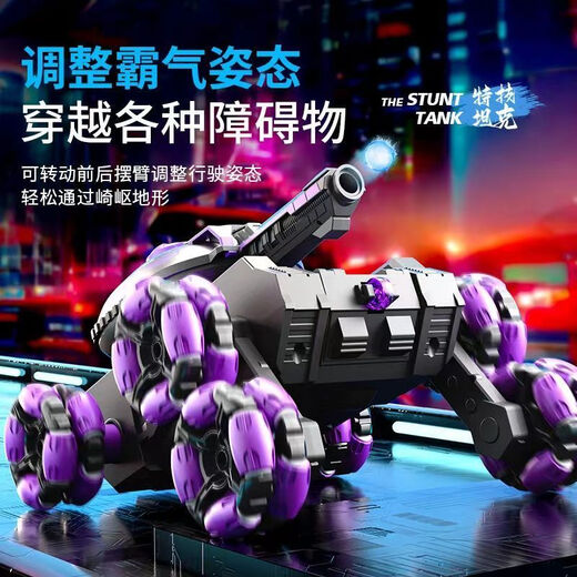 句可六轮特技遥控发射水弹坦克车儿童玩具手势感应越野车男孩汽车礼物 【手柄/单遥控】四轮坦克车-梦幻紫 标配单电【续航40分钟】+10W水弹