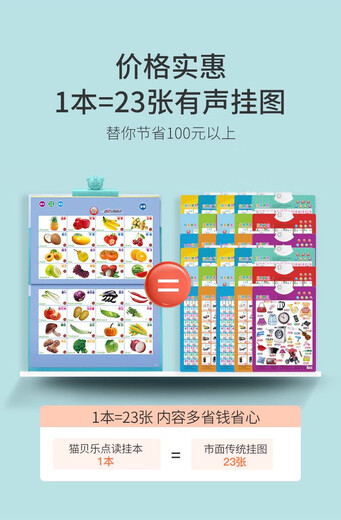 
Smart Fish Children's E-book Early Teaching Children's Chinese and English Finger-Tip Reading Baby Audiobook Learning Machine Sound Book Large Book - Strengthened Version - USB Charging - 35 Face-Tip