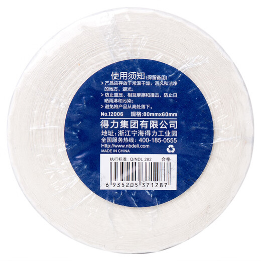 Deli-Korallensee drei thermisch-vorsichtige Etikettendruckpapier Express-Seitenblatt Selbstklebenddruckpapier Waren Material Barcode [12006] 80*60 mm-800 Stück/1 Rollen/Röhrchen