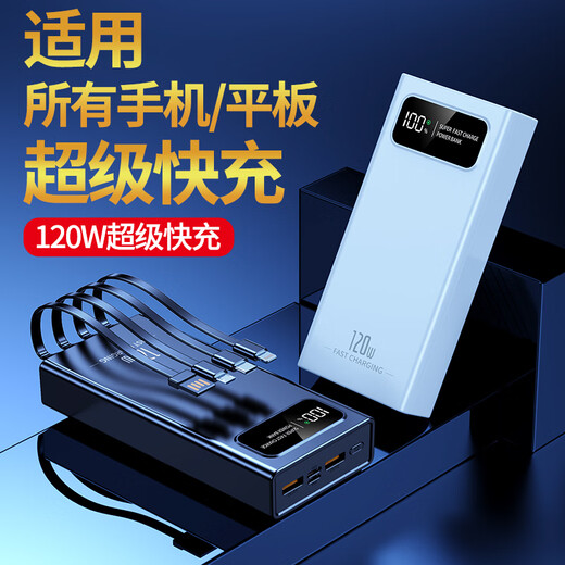 Power bank large capacity 1000000 super fast charge outdoor 120w super large capacity mAh two-way comes with 4 wires Mysterious black | 999% speed increase | five-year replacement 1000000 super flash charge | explosion-proof battery