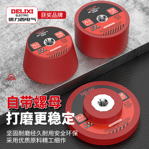 Delixi electric angle grinder special grinding wheel thickened solid metal stone grinding disc emery grinding stone grinding wheel crown grinding wheel 200# 1 piece