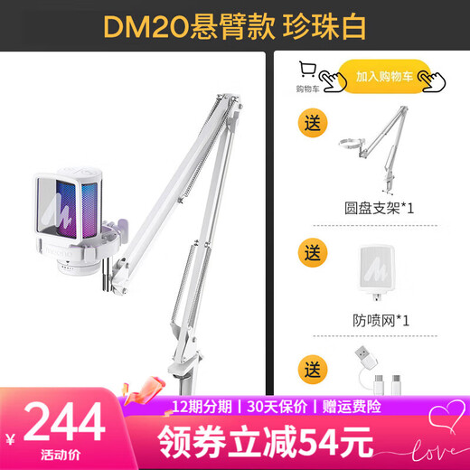 Flash maono flash computer microphone game noise reduction microphone live recording wired radio microphone usb mobile phone computer desktop notebook online class karaoke flash guest dm20PD100 DM20S white cantilever bracket official standard