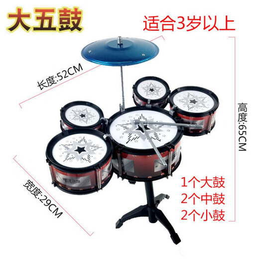 
Mi Lan MIELANAT2025 new high-quality drum set children's drum toys beginners' percussion instrument large simulated jazz small three drums + chair