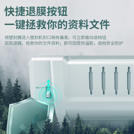 DELI3894/3893照片塑封机家用小型a4 A3相片办公热塑封膜机过塑机 A4塑壳/70-100过塑膜/得力2132
