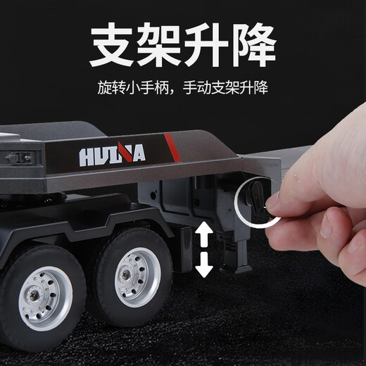 汇纳模型汇纳遥控平板拖车工程车玩具拉木车拖头卡车货车电动儿童男孩 619遥控平板拖车 本页介绍款 【基础售后】共一个车身电池