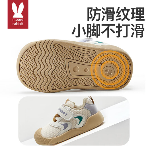 莫尔兔 童鞋2025四季新款软底学步鞋男宝宝女稳步鞋透气网面鞋防踢鞋