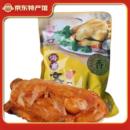 QIONG BAO海南特产礼盒文昌鸡椰子鸡真空包装即食海南四大名菜三亚特产美食 海南文昌鸡698g
