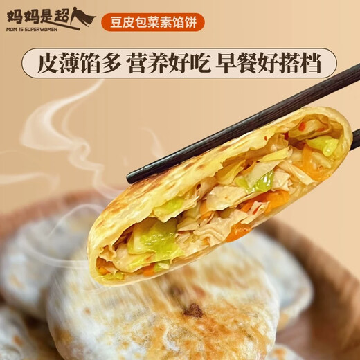 妈妈是超人手工馅饼全家福煎饼795g 学生儿童早餐半成品食品面点生鲜-微辣