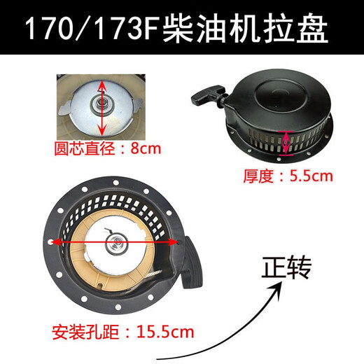 186F starter pull plate single cylinder 188FA air-cooled diesel generator accessories water pump micro tiller forward starter 170/173F diesel engine pull plate