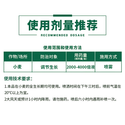 0.1% triacontanol microemulsion wheat growth regulating pesticide plant growth regulator fungicide 500ml*1 bottle