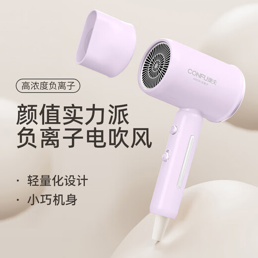 CONFU hair dryer, powerful, compact, quick-drying, negative ion hair care, portable dormitory home hair dryer 1600W KF-5158 purple negative ion