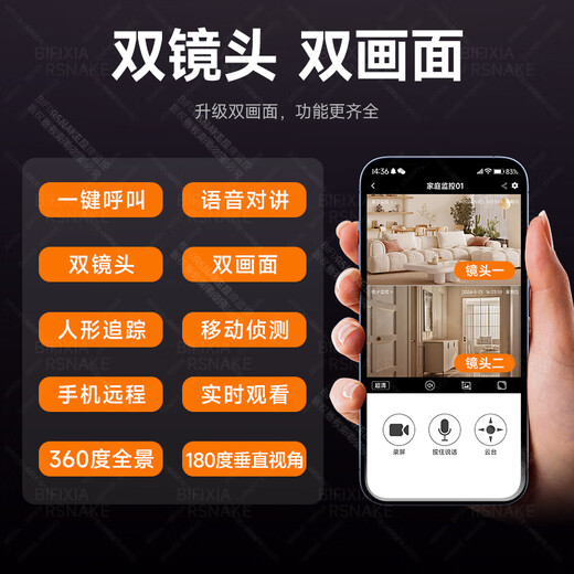 BIFIXIA intelligent AI home surveillance camera 800W ultra-high definition remote dialogue surveillance mobile phone wifi home indoor night vision without blind spots [5G dual-band Wifi version] 1600W + 30-day loop video card
