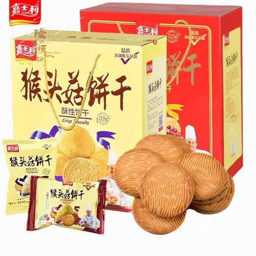 
Carlsley Carlsley Monkey Head mushroom crispy thin crispy egg dan biscuits 1050g gift box 1.05kg Chinese Ruyi gift cookies gift box [1.33kg] 1 box