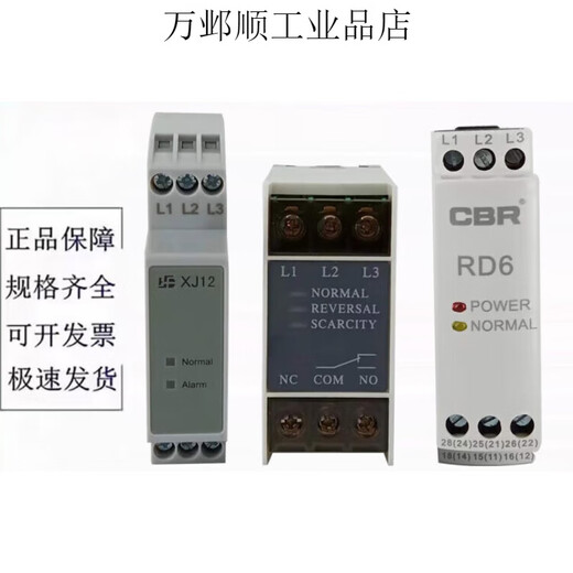 Elevator phase sequence protection relay XJ12 TL-2238/TG30S RD6 KONE xj12