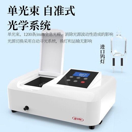 XMSJ Custom Ultraviolet Spectrophotometer Автоматическое волновое