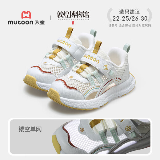 Shepher's Dunhuang Museum Joint 25 Summer Chores's Shoes's Single Girls Breathable Children's Sports Shoes Men Bishan Bai 28