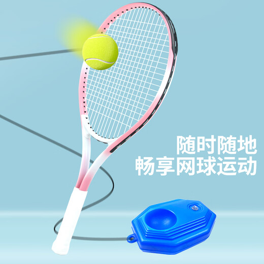 Ultra-light tennis racket and tennis training device for single player with rebound string for adults, children and beginners, one-person self-training tool, 1 sky blue + racket bag
