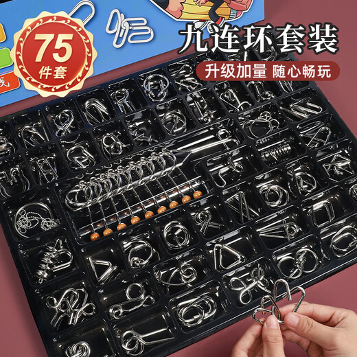可爱家九连环智力解扣玩具鲁班锁孔明锁全套儿童小学生24件套不锈钢礼物 九连环9件套