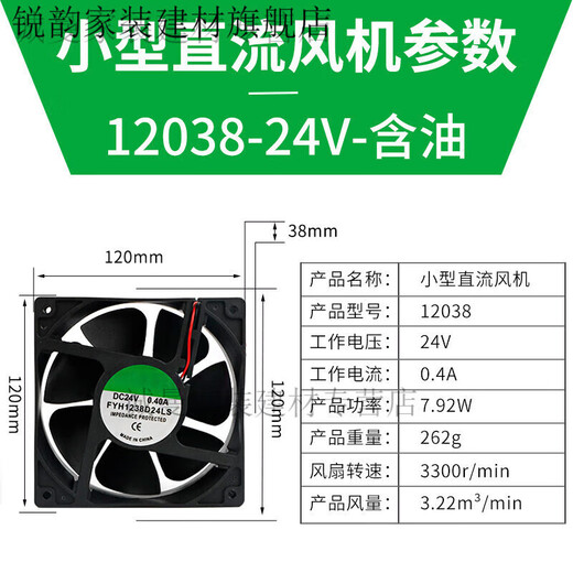美克杰直流散热风扇12V24微型小电脑机箱轴流风机56789cm 12038含油24V